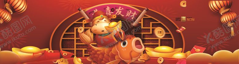编号：16698107092018563843【酷图网】源文件下载-新年快乐