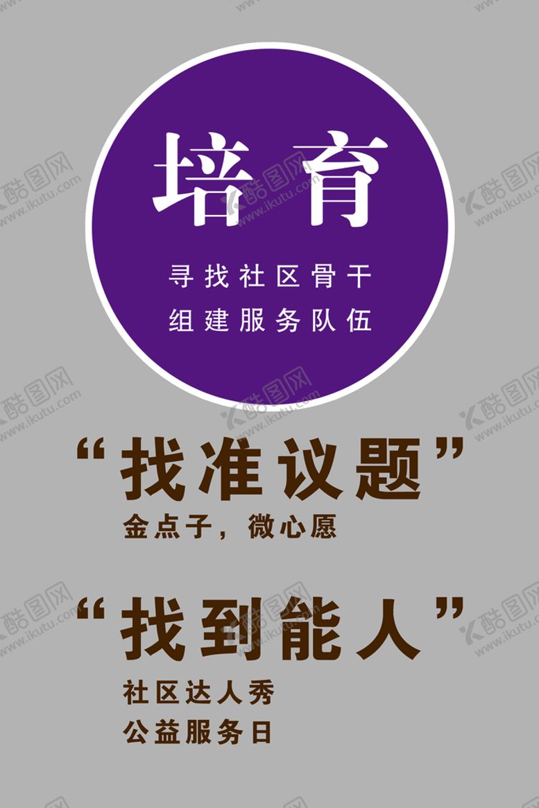 编号：25005610181943236210【酷图网】源文件下载-公司展板