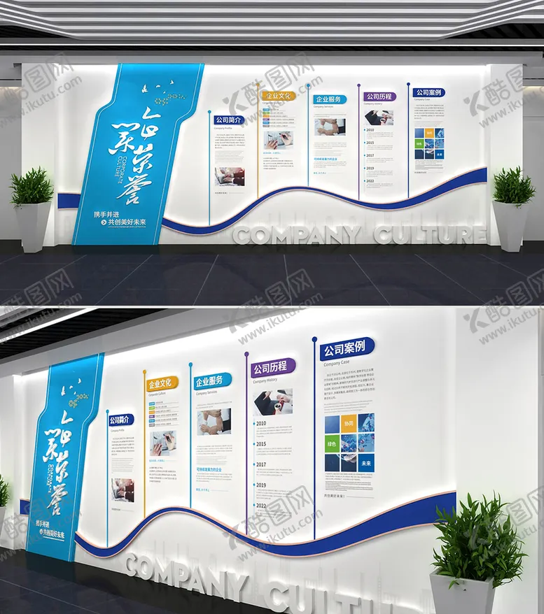 编号：07852909171417574786【酷图网】源文件下载-企业文化墙