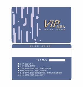 VIP会员卡钻石卡购物卡