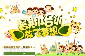 学校海报安全教育制度牌名人名言