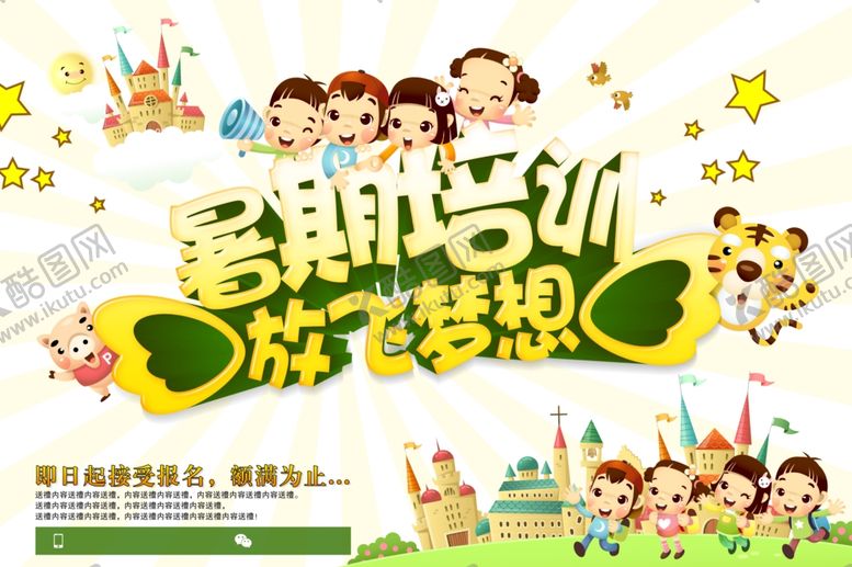 编号：65262007041759285214【酷图网】源文件下载-学校海报