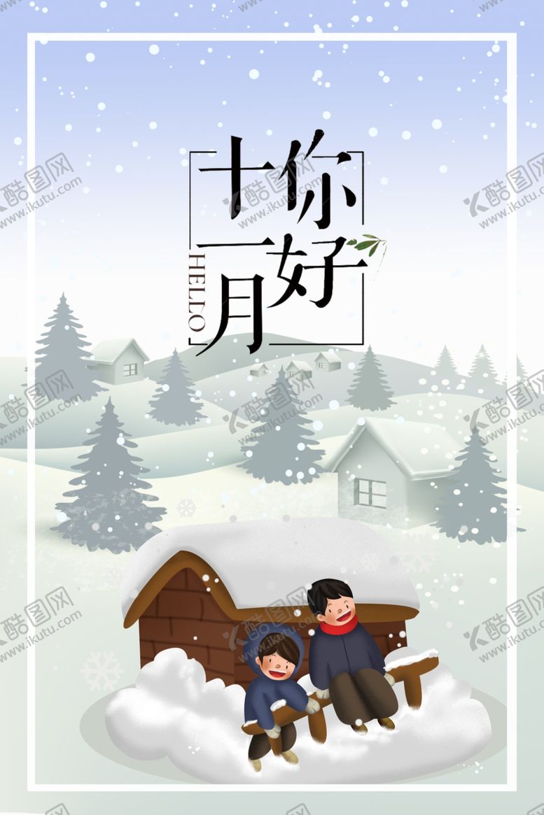 编号：68023309260303531602【酷图网】源文件下载-十一月你好
