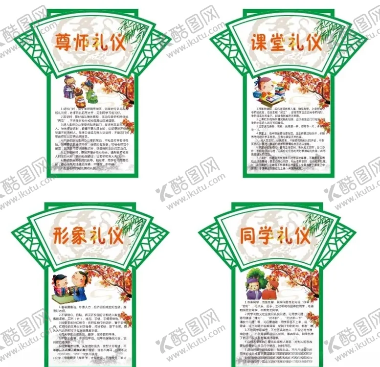 编号：75371806250158543176【酷图网】源文件下载-礼仪文化文明礼仪礼仪展板