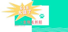 618大促销狂欢继续