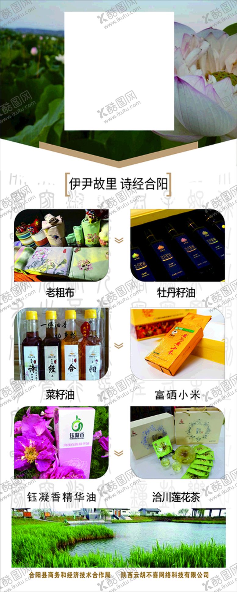 编号：72333901290550075865【酷图网】源文件下载-旅游展架