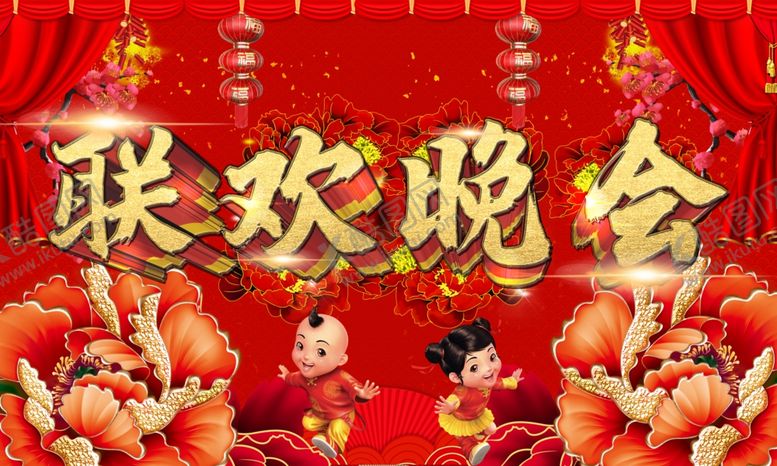 编号：11139109251623065988【酷图网】源文件下载-春节联欢晚会图片