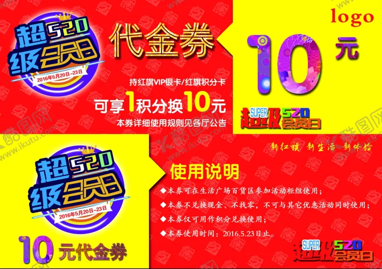 编号：77505806271449242051【酷图网】源文件下载-520情人节