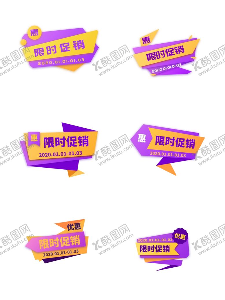 编号：95585009181031414741【酷图网】源文件下载-促销标签爆款热卖特惠清仓