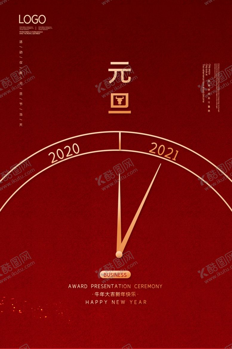 编号：46053109270511272843【酷图网】源文件下载-圣诞海报