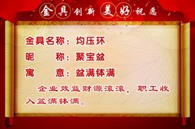 红色喜庆展板海报