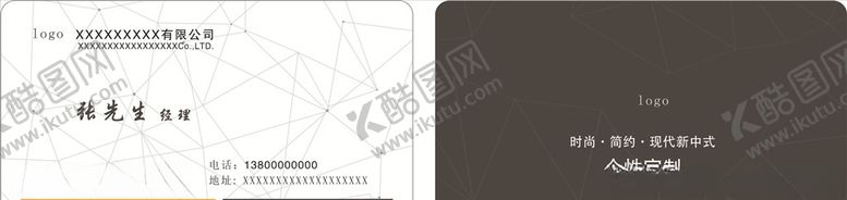 编号：56657110030722044339【酷图网】源文件下载-商务名片