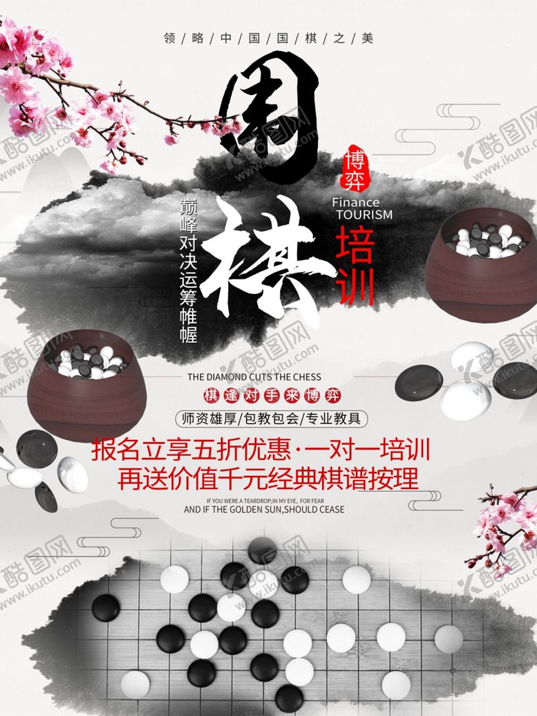 编号：24471010290925295624【酷图网】源文件下载-水墨素材毛笔画素材墨迹素材