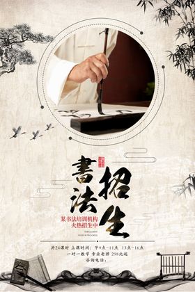 书法招商