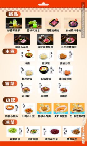 小吃海报