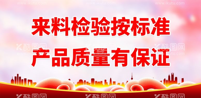 编号：98679411291914585826【酷图网】源文件下载-企业品质宣传