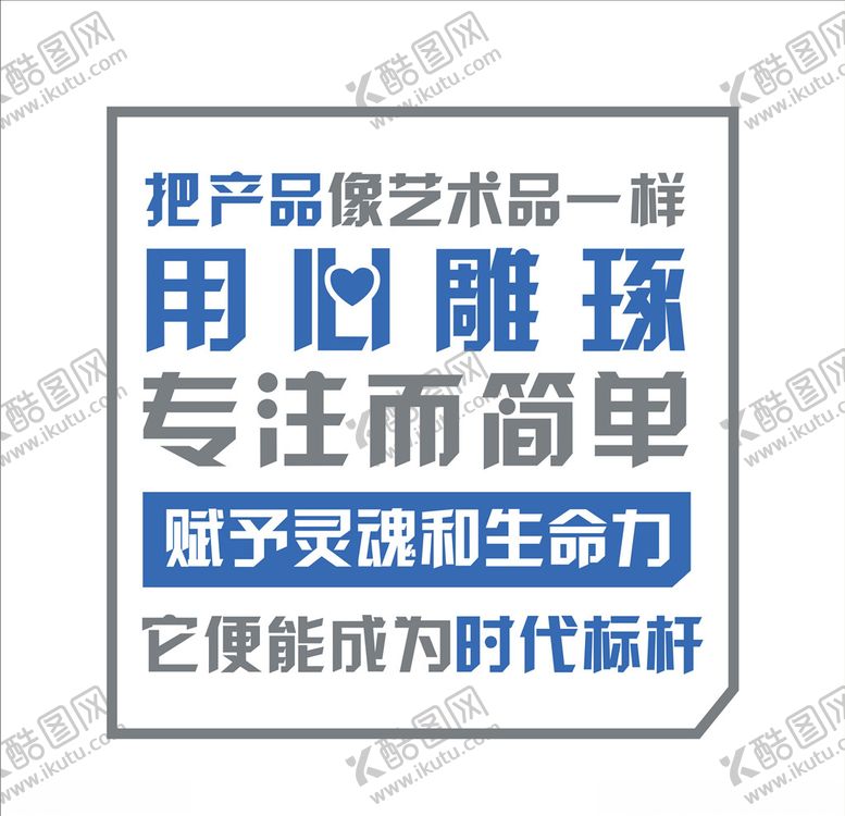 编号：45109209221515002264【酷图网】源文件下载-把产品赋予灵魂
