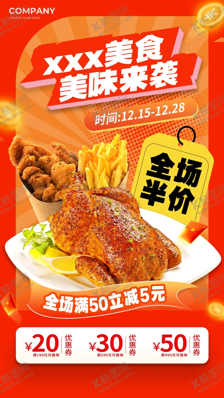 编号：74212103071649297599【酷图网】源文件下载-韩式炸鸡