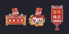 新年喜庆装饰摆件