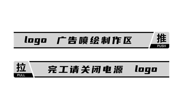 编号：24990011120747564788【酷图网】源文件下载-防撞贴 防撞条 打印区 腰线