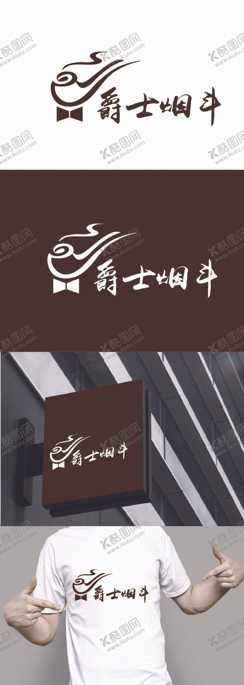 编号：78522012051305368126【酷图网】源文件下载-服饰标识设计