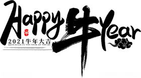 牛年吉庆标语