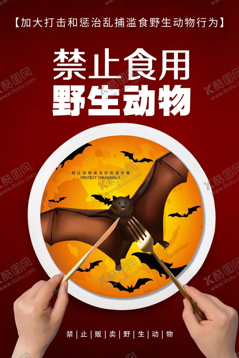 编号：84963709141053032943【酷图网】源文件下载-野生动物