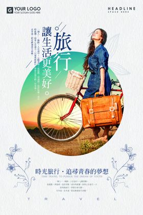 文艺海报