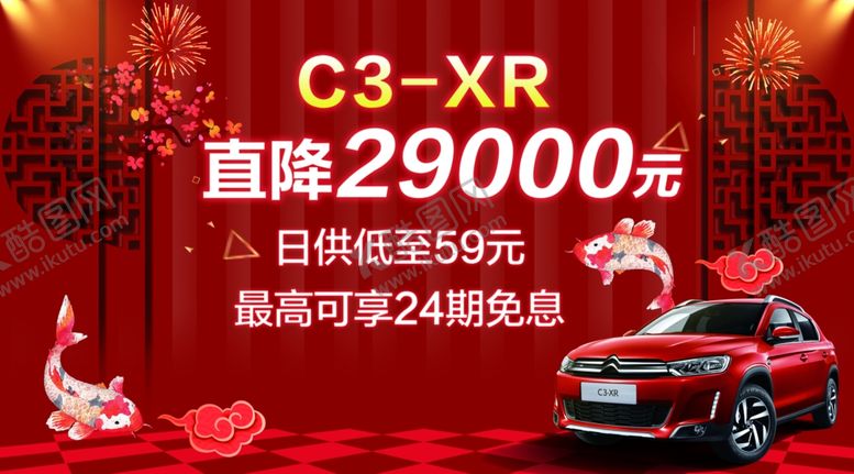 编号：62189009152344353146【酷图网】源文件下载-车顶牌