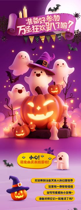 万圣节毛绒玩具公众号推文