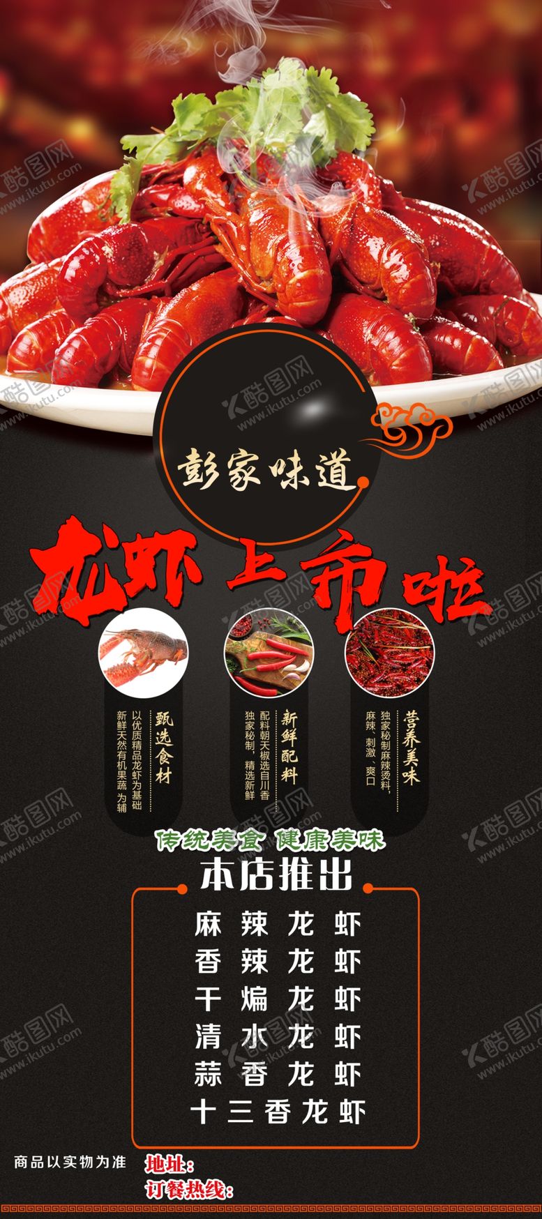 编号：75994105051750041689【酷图网】源文件下载-龙虾