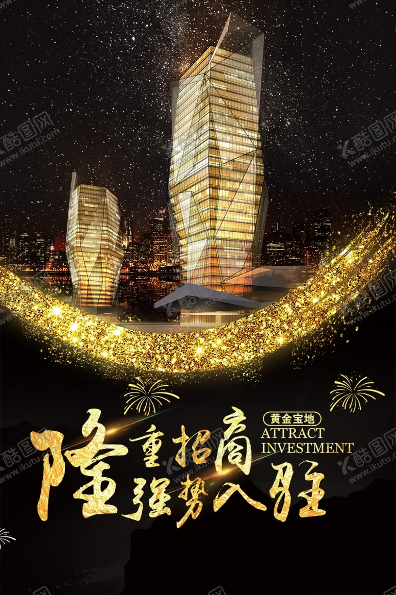 编号：62838109121510547349【酷图网】源文件下载-隆重招商