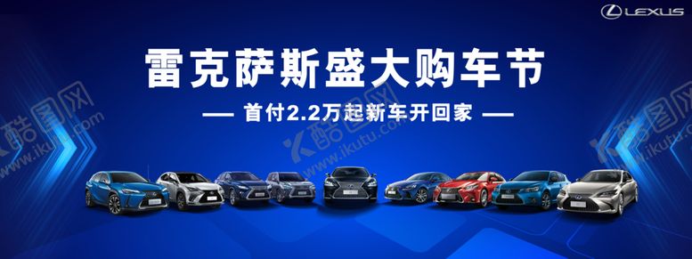 编号：69923710161512412270【酷图网】源文件下载-购车节