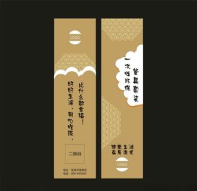 筷套设计平面图