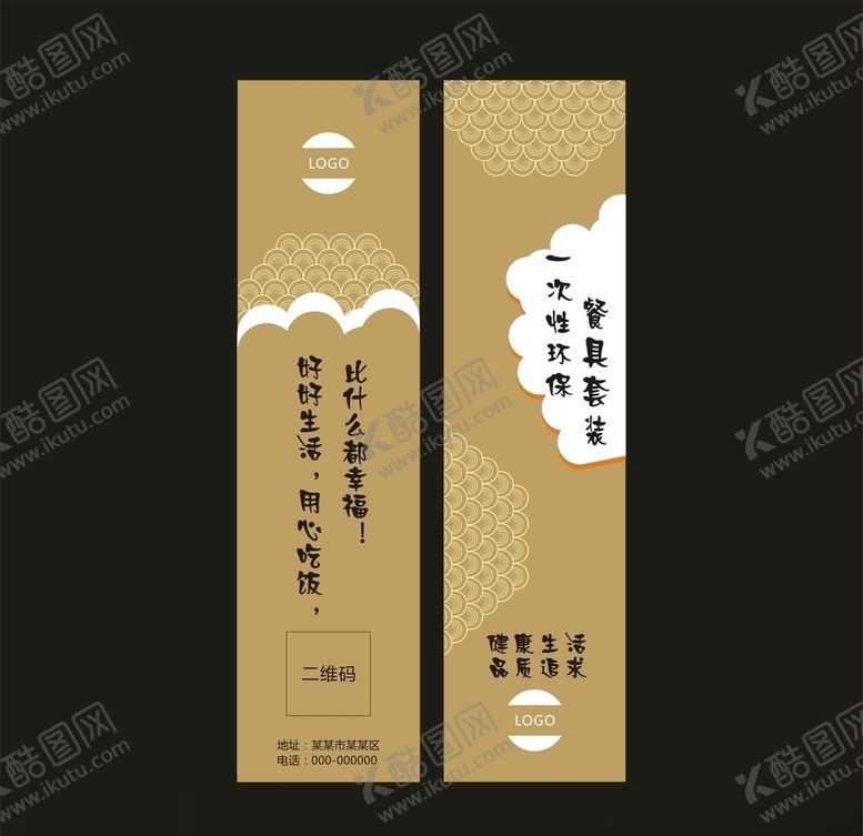 编号：76184107130837025730【酷图网】源文件下载-筷套设计平面图