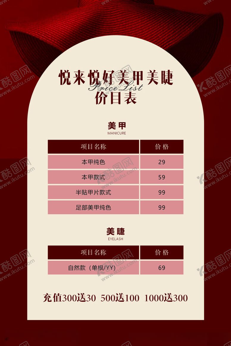 编号：95261401290215009440【酷图网】源文件下载-纹绣