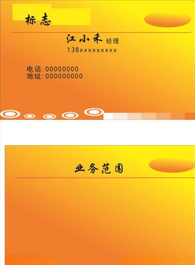 公司名片