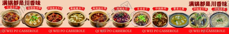 编号：17998902272228347931【酷图网】源文件下载-砂锅