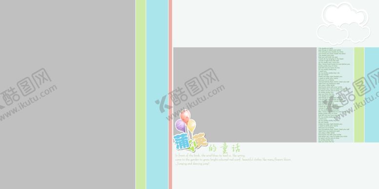编号：37779607020352437305【酷图网】源文件下载-蒲公英的童话