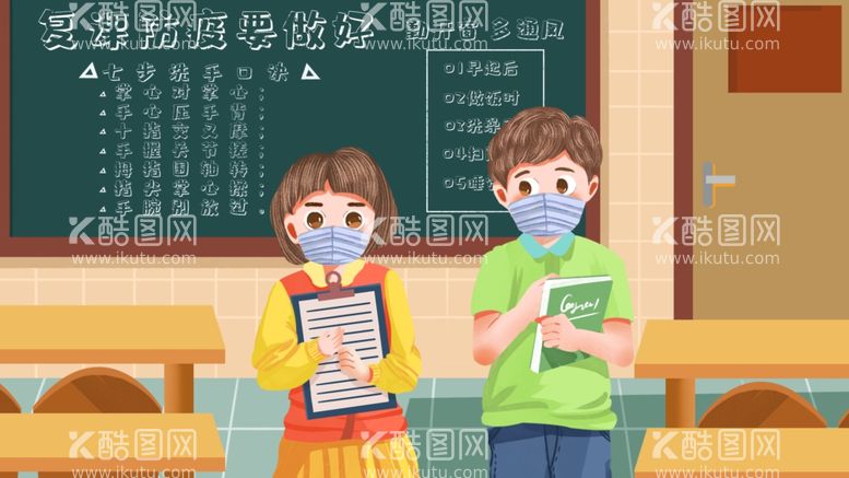 编号：34801212090241125808【酷图网】源文件下载-开学季开学啦图片