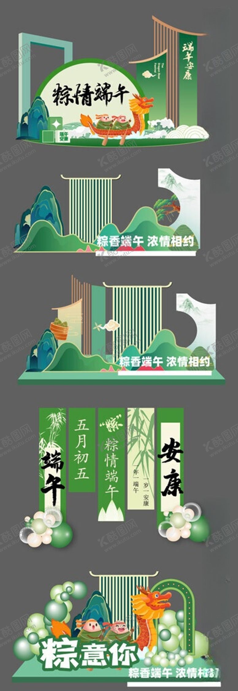 编号：49611506150851098017【酷图网】源文件下载-端午节