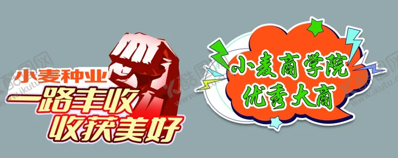 编号：16764702012149029112【酷图网】源文件下载-手举牌异形牌