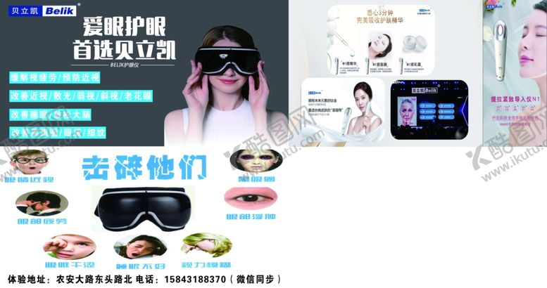 编号：23976906301810238551【酷图网】源文件下载-贝立凯