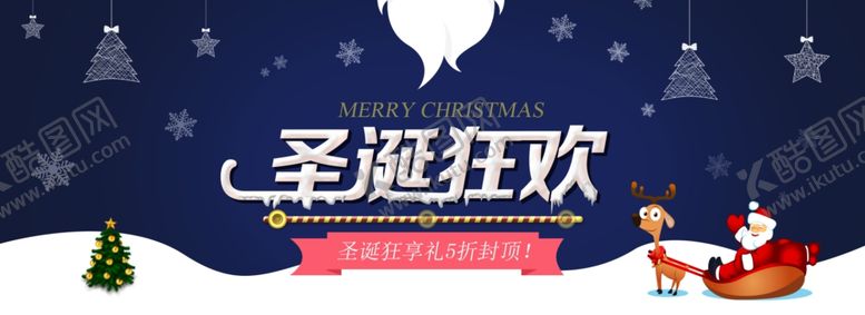 编号：81469905041223038256【酷图网】源文件下载-圣诞节