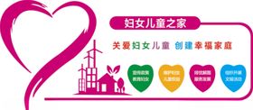 关爱之家