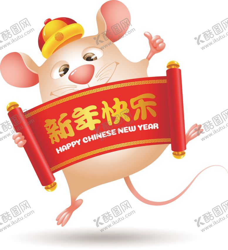 编号：72507209102109578633【酷图网】源文件下载-鼠年快乐