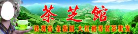 茶茶海报