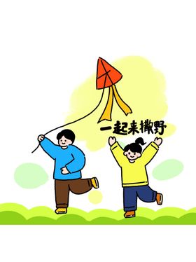 儿童户外快乐放风筝