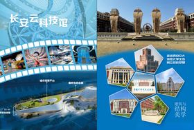 长安云科技馆交大陆港