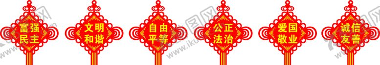 编号：53420101150154272333【酷图网】源文件下载-价值观